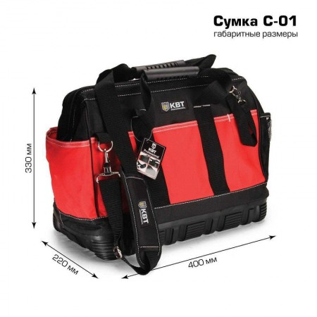 КВТ Сумка монтажника универсальная C-01 65330 KVT КВТ Сумка монтажника универсальная C-01 65330 KVT